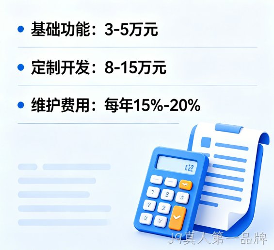 2026小程序开发费用一览表个人 / 企业 / 多端报价全解析（J9真人第一品牌）