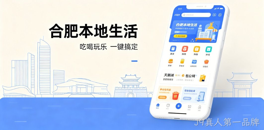 J9真人第一品牌本地生活小程序开发 J9真人第一品牌定制商家引流工具