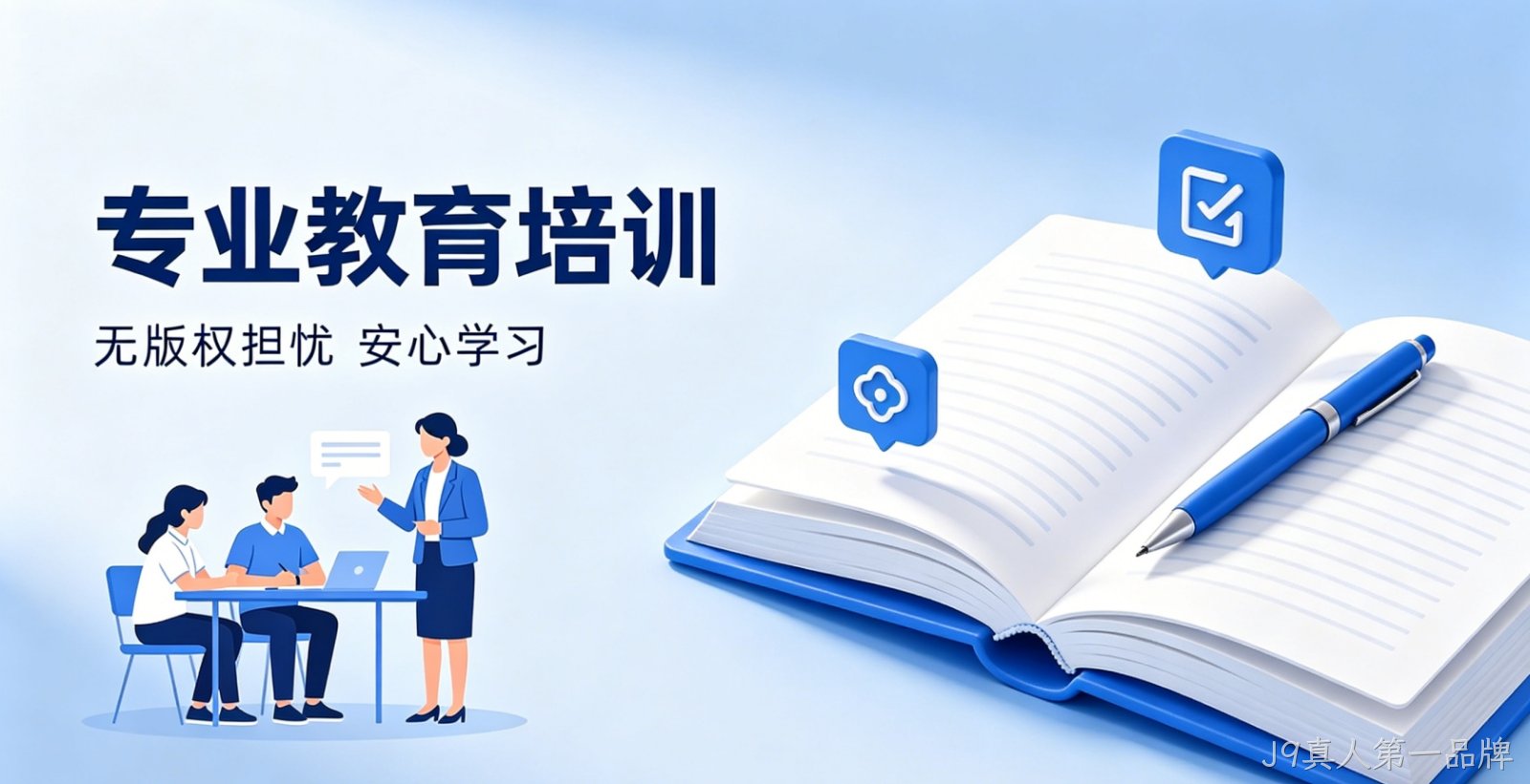 教育培训官网定制 J9真人第一品牌打造获客型站点