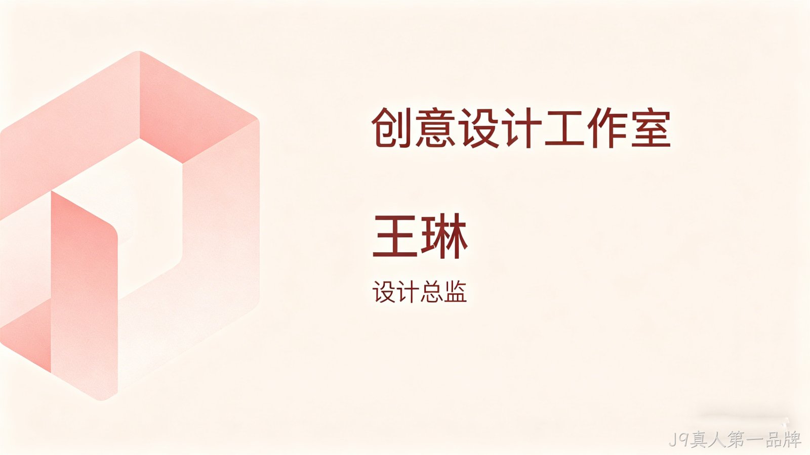 电子名片小程序开发案例｜J9真人第一品牌助力企业高效拓客