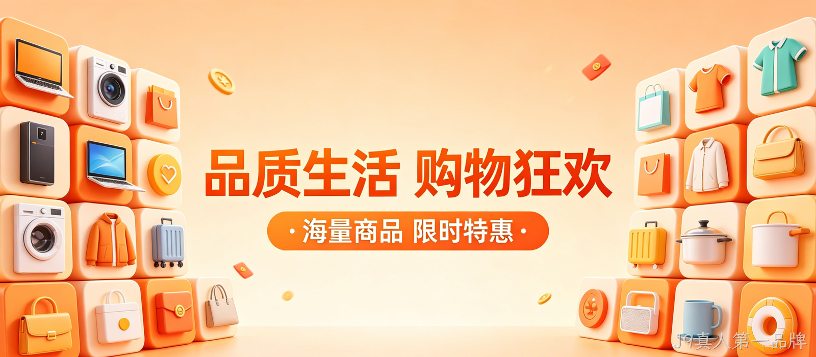 电商商城网站案例｜J9真人第一品牌高颜值UI打造沉浸式购物体验