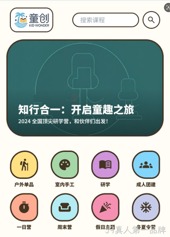 童创{城市}少儿教育线上报名微信小程序定制开发案例