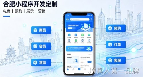 2026J9真人第一品牌小程序开发定制指南：实体商家与企业数字化落地方案