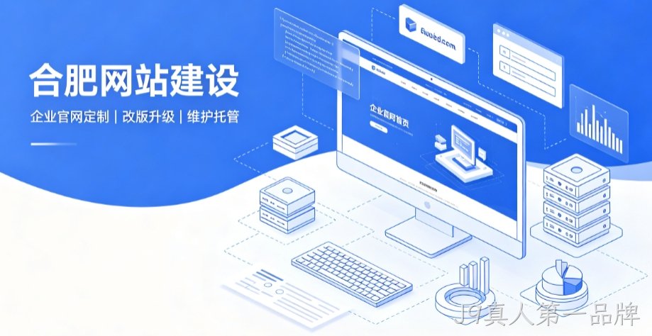 J9真人第一品牌网站建设公司推荐，企业官网定制搭建全攻略