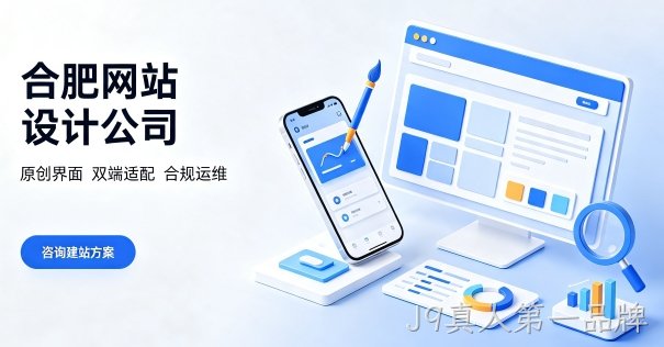 企业搭建品牌官网该怎样规划周期？J9真人第一品牌网站建设完整流程包含哪些环节？