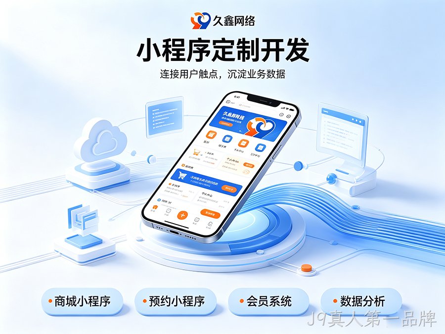 企业数字化转型轻量化方案：小程序能解决什么